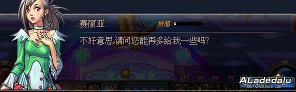 好感度NPC回馈礼物流程