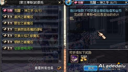 蓝拳觉醒任务流程及被动觉醒PKC数据